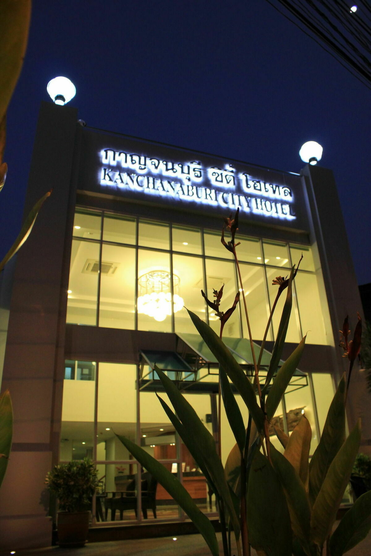 Kanchanaburi City Hotel Экстерьер фото